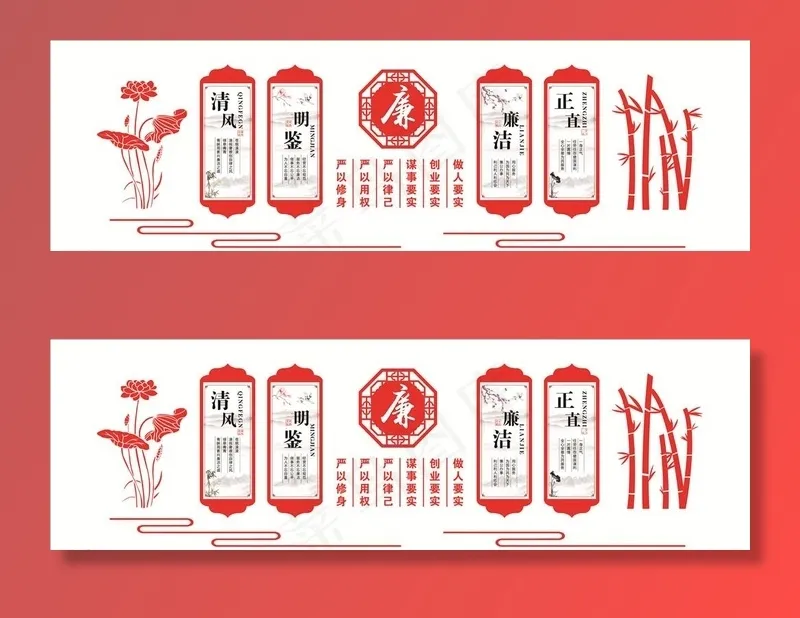 廉洁文化墙图片cdr矢量模版下载