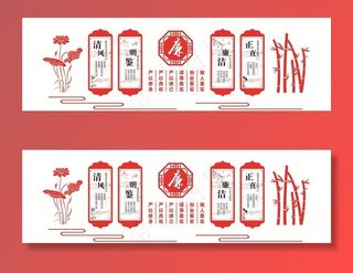 廉洁文化墙图片
