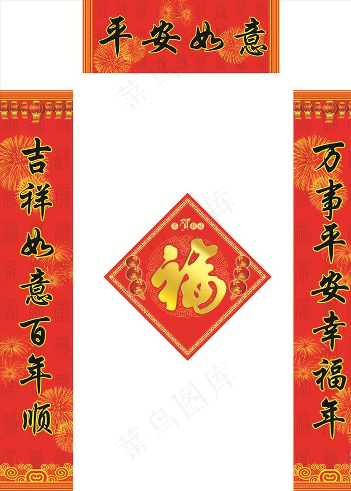 对联图片cdr矢量模版下载