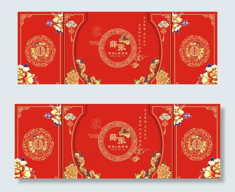 新中式红色婚礼图片(210X297)cdr矢量模版下载