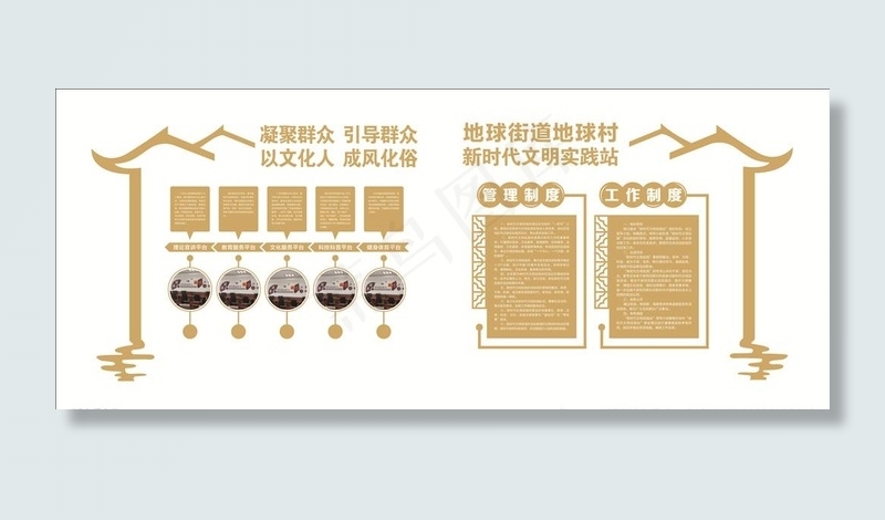 新时代文明实践站图片