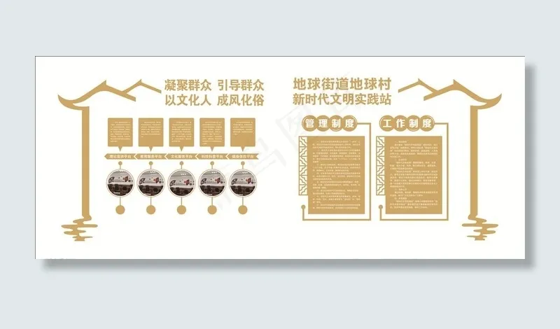 新时代文明实践站图片cdr矢量模版下载