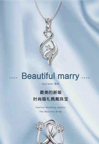 珠宝海报图片