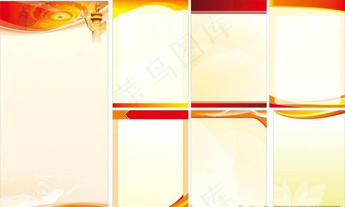 制度背景 海报背景 展板背景图片