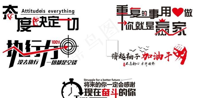 鼓励激励公司墙贴贴纸图片cdr矢量模版下载
