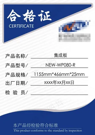 合格证 标牌 标识 平面图图片