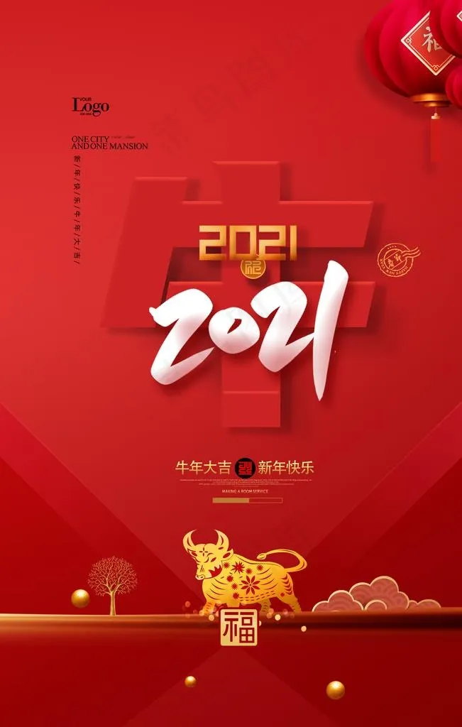 牛年图片(3543X5315(DPI:300))psd模版下载