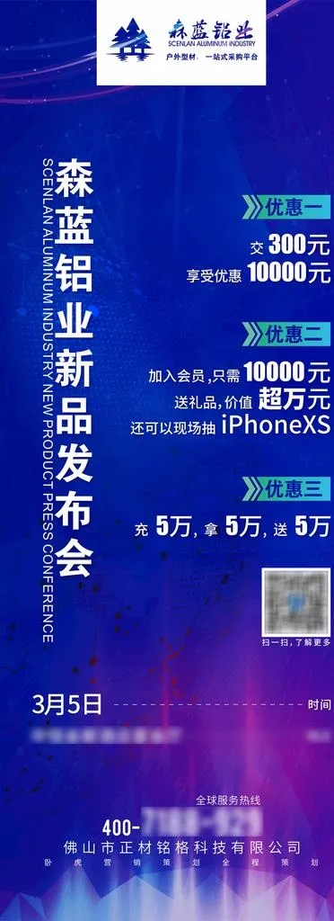 活动易拉宝图片(210X297)cdr矢量模版下载