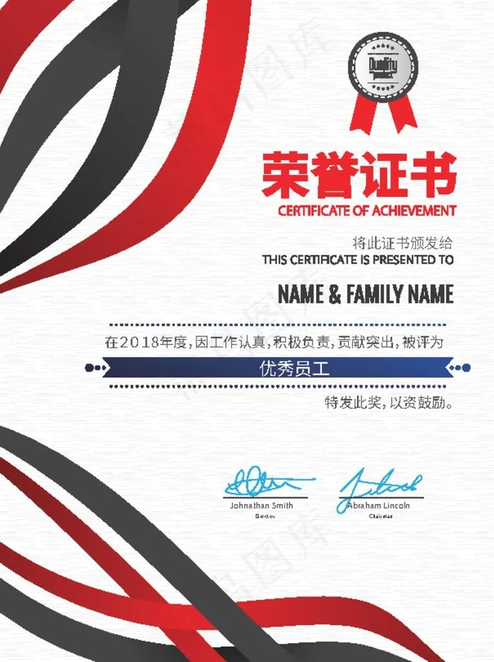 荣誉证书图片ai矢量模版下载