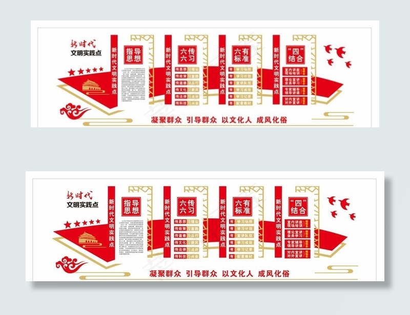 新时代文明实践中心图片