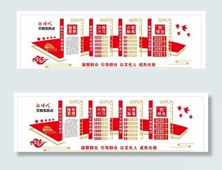 新时代文明实践中心图片