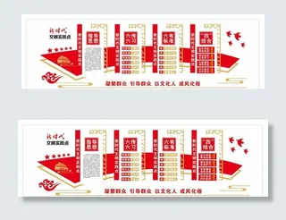 新时代文明实践中心图片