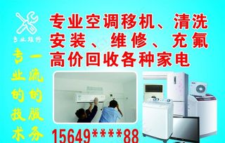 家电安装维修图片