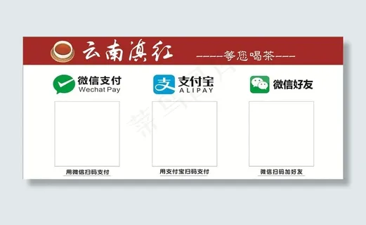 微信支付宝收款牌图片