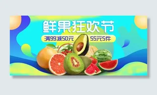水果海报图片