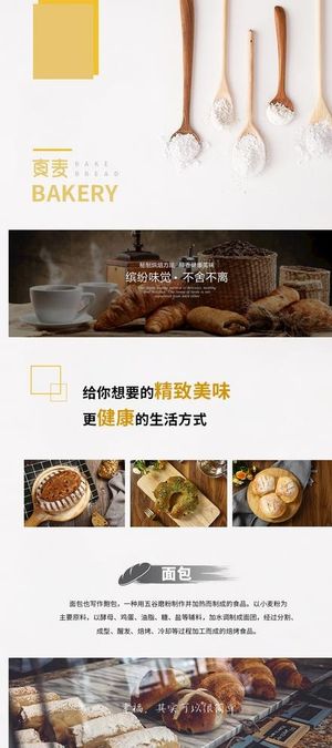 烘焙海报图片