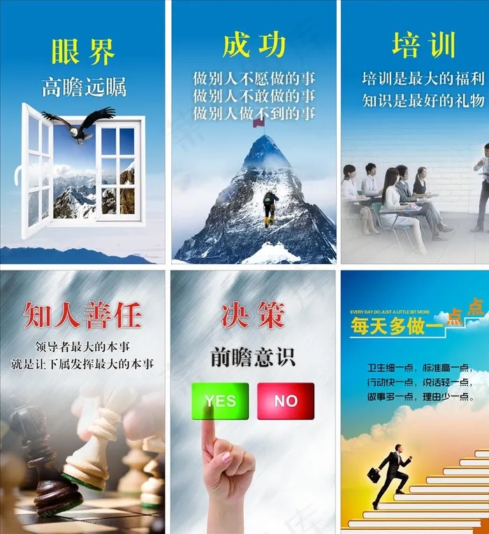 公司文化墙图片(210X297)cdr矢量模版下载