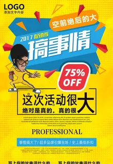 大活动图片 大活动图片