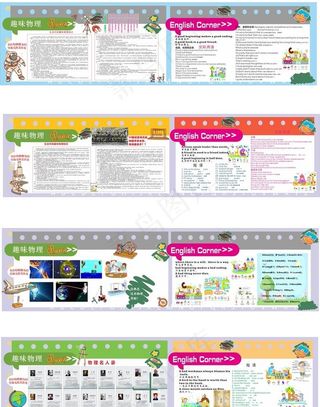 学校教室展板图片