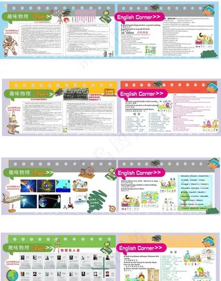 学校教室展板图片