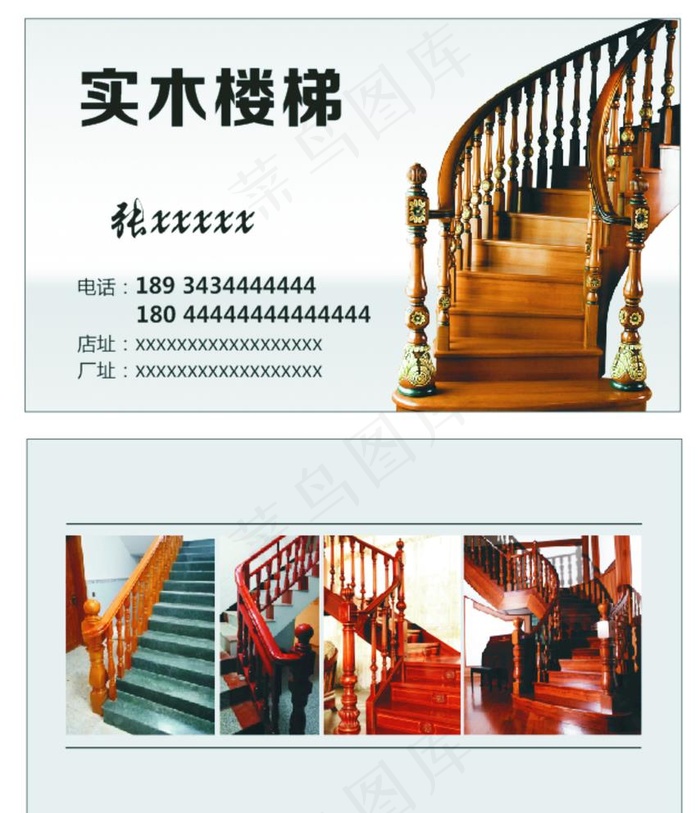 楼梯名片图片cdr矢量模版下载