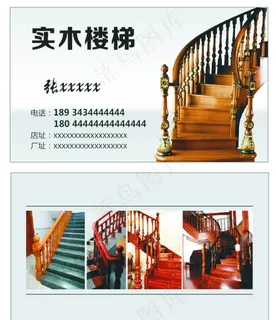 楼梯名片图片