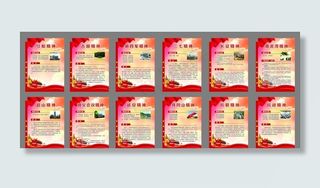 1中国精神-1图片