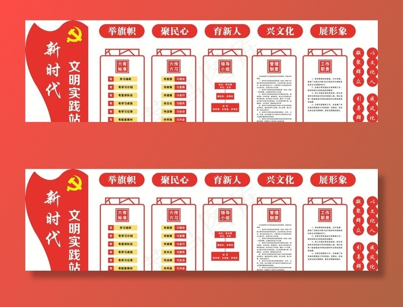 新时代文明实践站图片