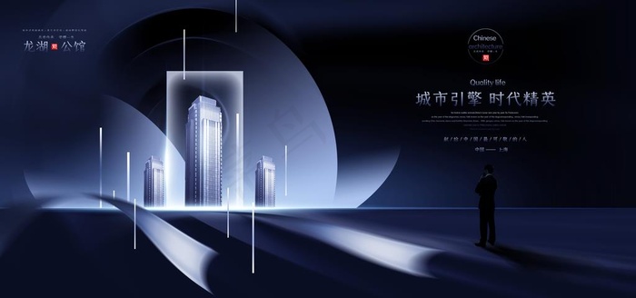 高端蓝色房地产广告展板图片