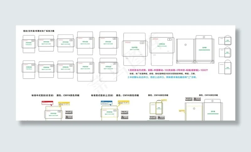信封刀模图片cdr矢量模版下载