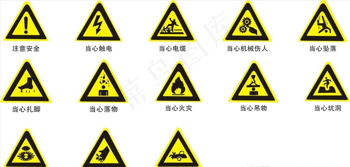 安全提示牌图片cdr矢量模版下载