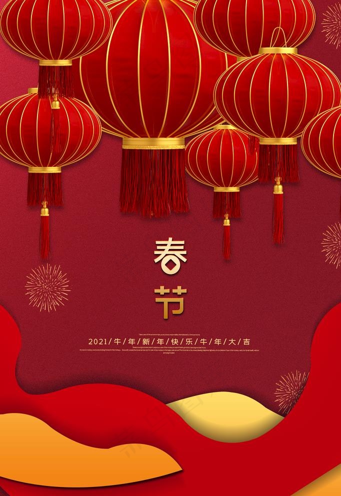 春节图片