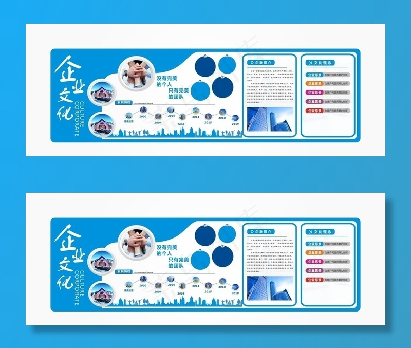 大气立体企业文化墙活动室形象墙图片