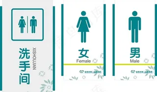 洗手间门牌图片