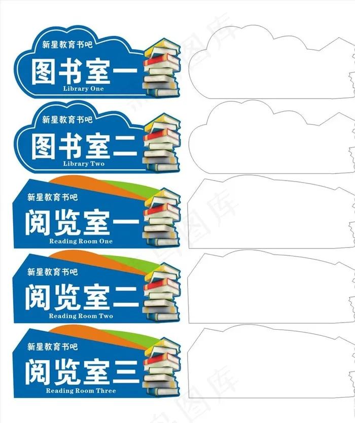 辅导班异形门牌图片cdr矢量模版下载