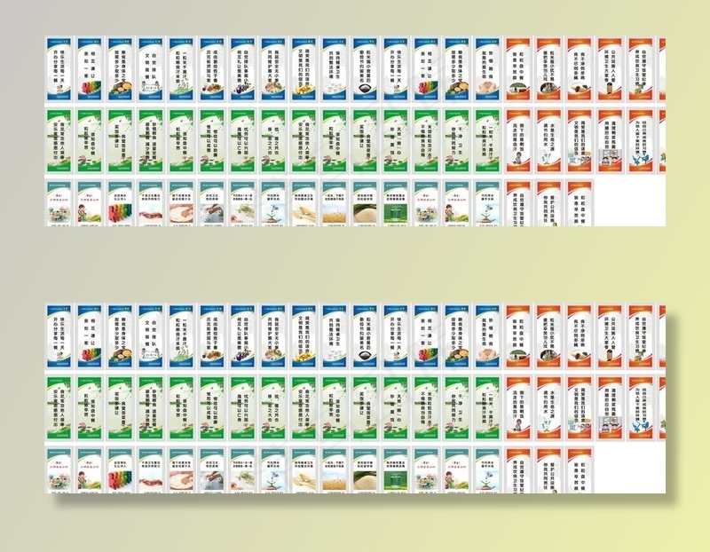 食堂文化标语图片(380X880)cdr矢量模版下载