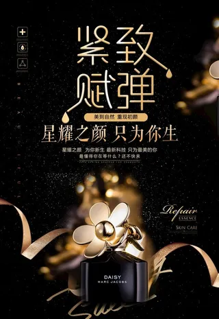 金色护肤品图片