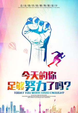 企业励志文化图片