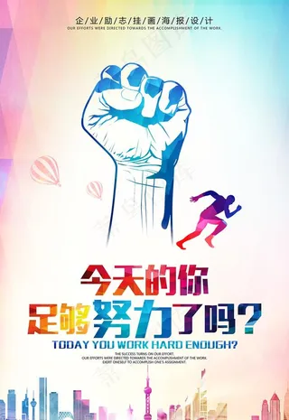 企业励志文化图片