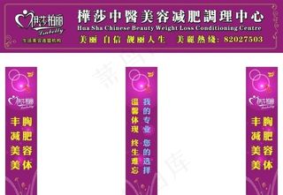 美容减肥调理中心图片