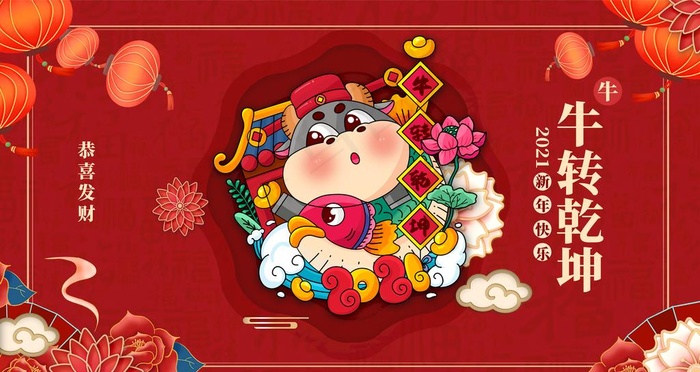 牛年图片