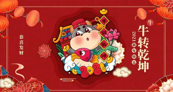 牛年图片