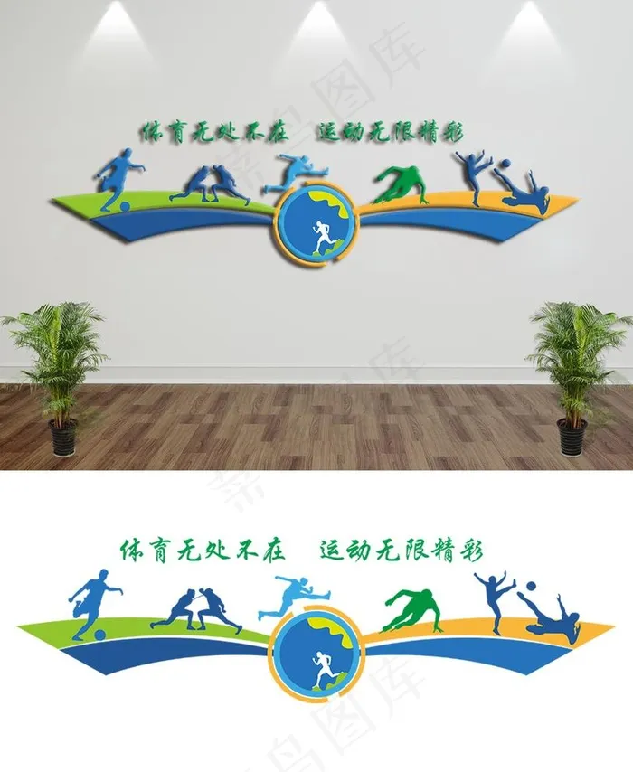 运动文化墙图片cdr矢量模版下载