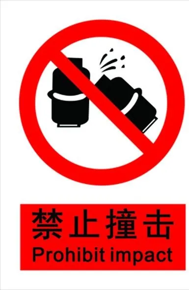 禁止撞击图片cdr矢量模版下载