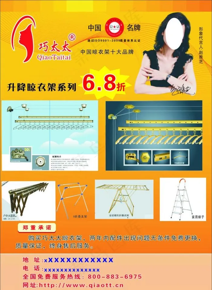 巧太太 单页图片cdr矢量模版下载