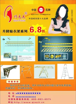 巧太太 单页图片