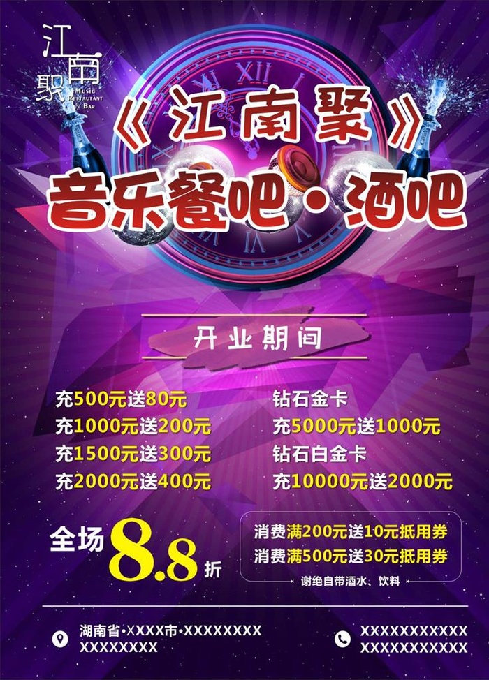 音乐餐吧  酒吧图片
