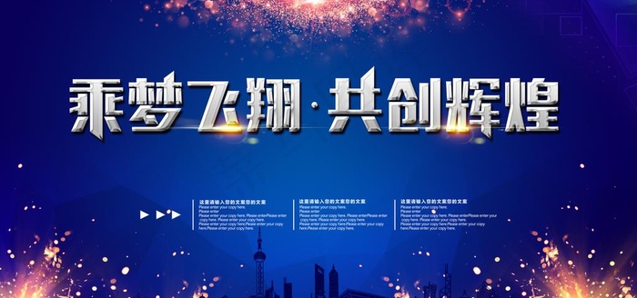 蓝色科技海报图片(7087X3543(DPI:150))psd模版下载