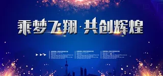 蓝色科技海报图片