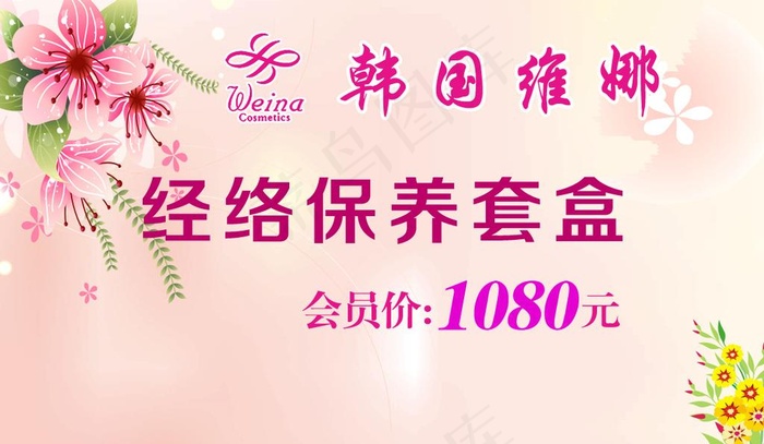 经络保养套盒图片